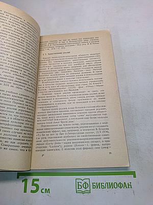 Реалии-американизмы