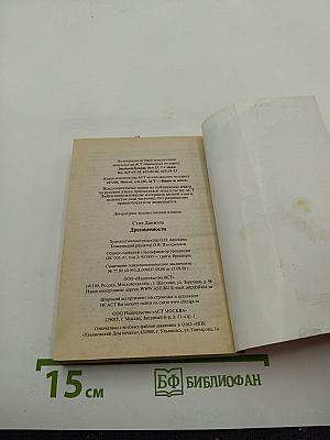 Драгоценности