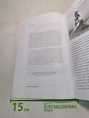 Дворцы светлейшего князя Меншикова