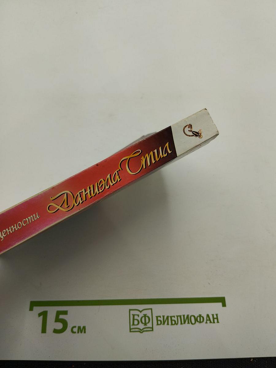 Драгоценности