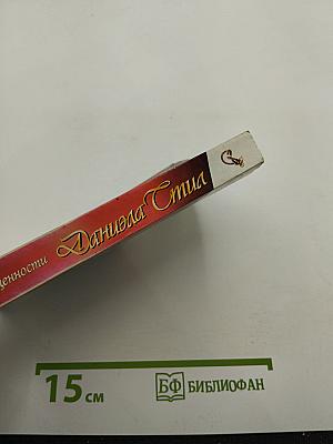 Драгоценности