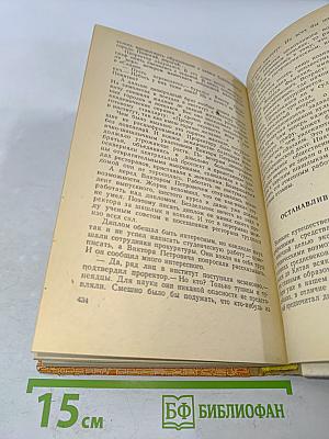 Берегите скорпионов!