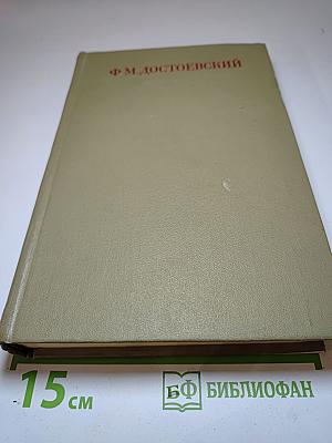 Братья Карамазовы. Том четырнадцатый