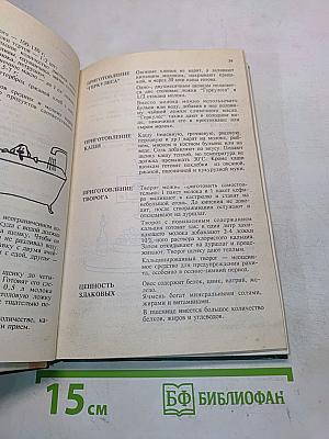 Справочник собаковода-любителя