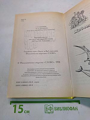 Знаете ли вы?
