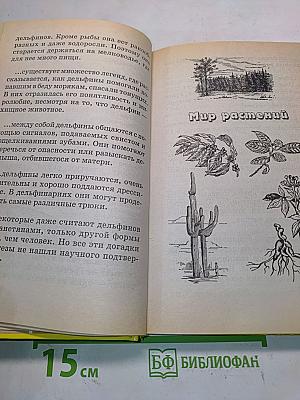 Знаете ли вы?