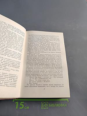 Человеческая комедия. Сцены провинциальной жизни. Том 3