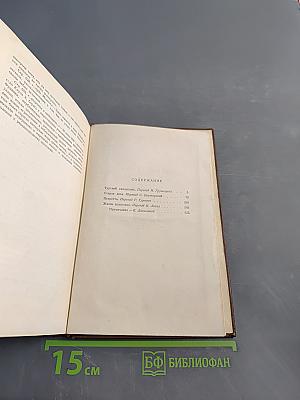 Человеческая комедия. Сцены провинциальной жизни. Том 3