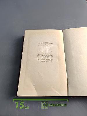 Человеческая комедия. Сцены провинциальной жизни. Том 3