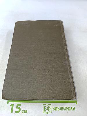 Краткий справочник химика