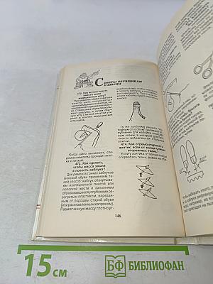 Своими руками