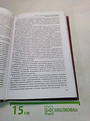 Градостроительный кодекс Российской Федерации. Постатейный научно-практический комментарий. Вып. VII-VIII