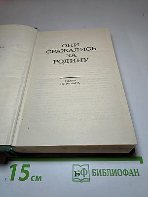 Собрание сочинений в восьми томах. Том 7