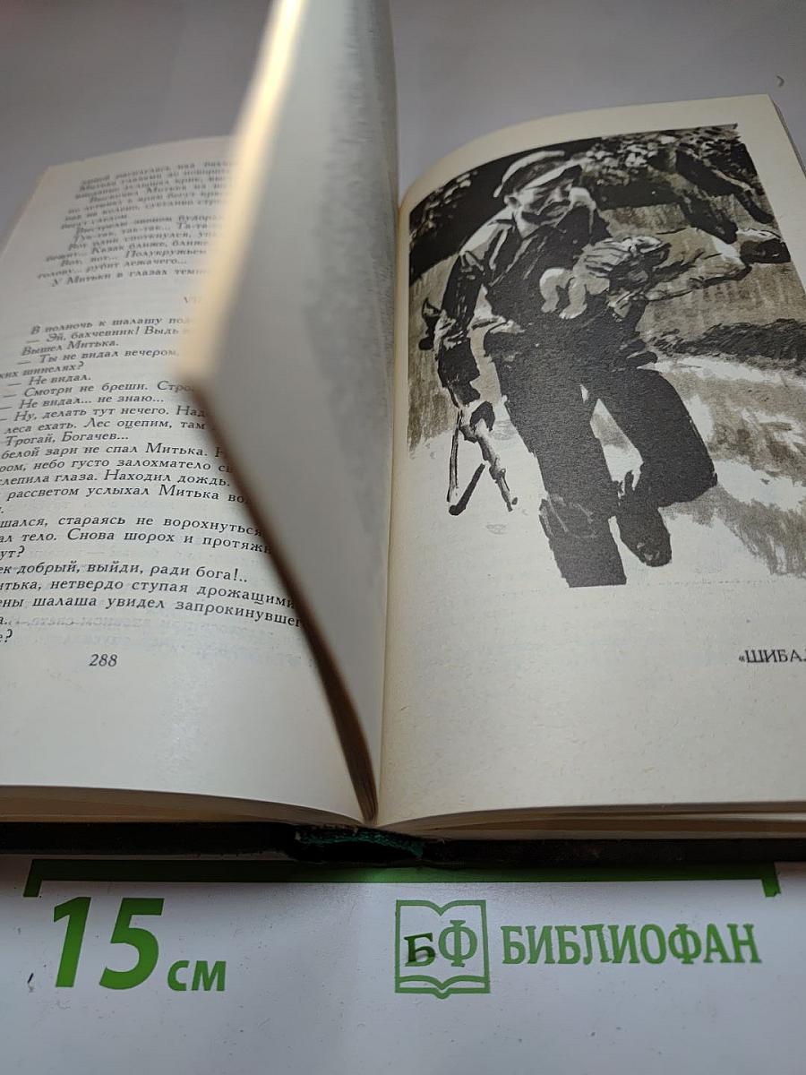 Собрание сочинений в восьми томах. Том 7