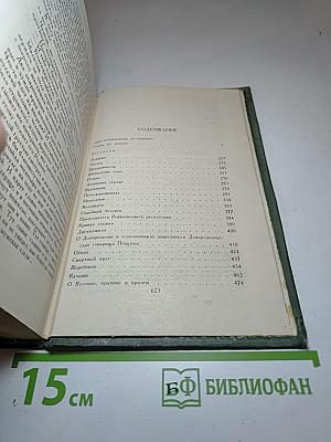 Собрание сочинений в восьми томах. Том 7