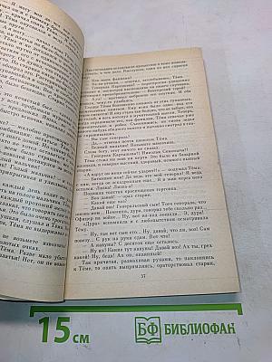 Детство Темы. Гимназисты