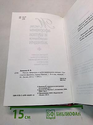 Мысли, афоризмы и шутки выдающихся женщин