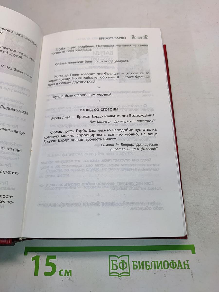 Мысли, афоризмы и шутки выдающихся женщин