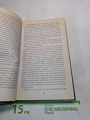 Спецназ. Закон ответного удара
