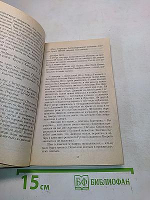 Дневники