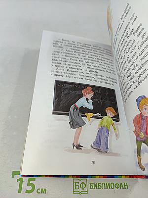 Женькин клад. Рассказы