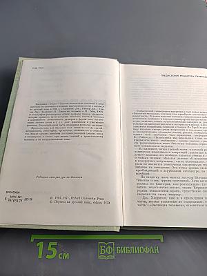 Биология человека