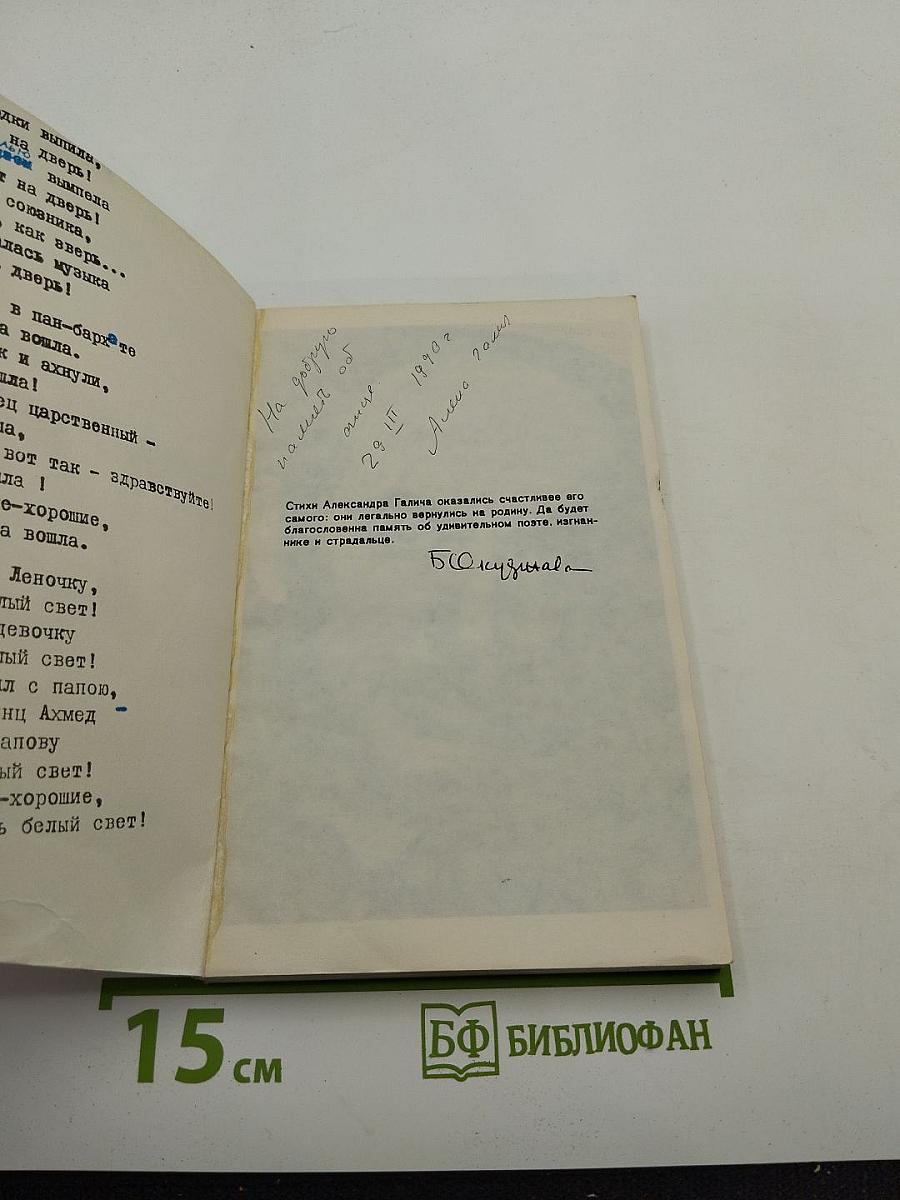 Избранные стихотворения