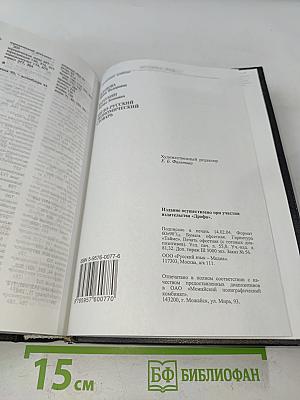 Англо-русский экономический словарь