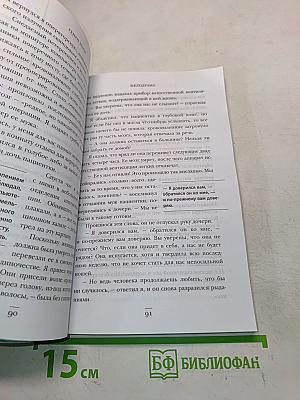 Не навреди. Истории о жизни, смерти и нейрохирургии
