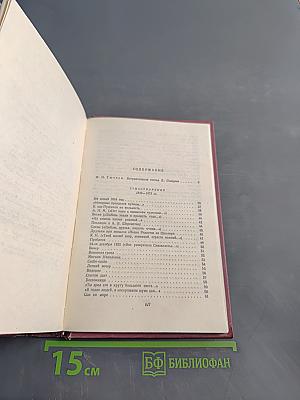 Стихотворения. Письма