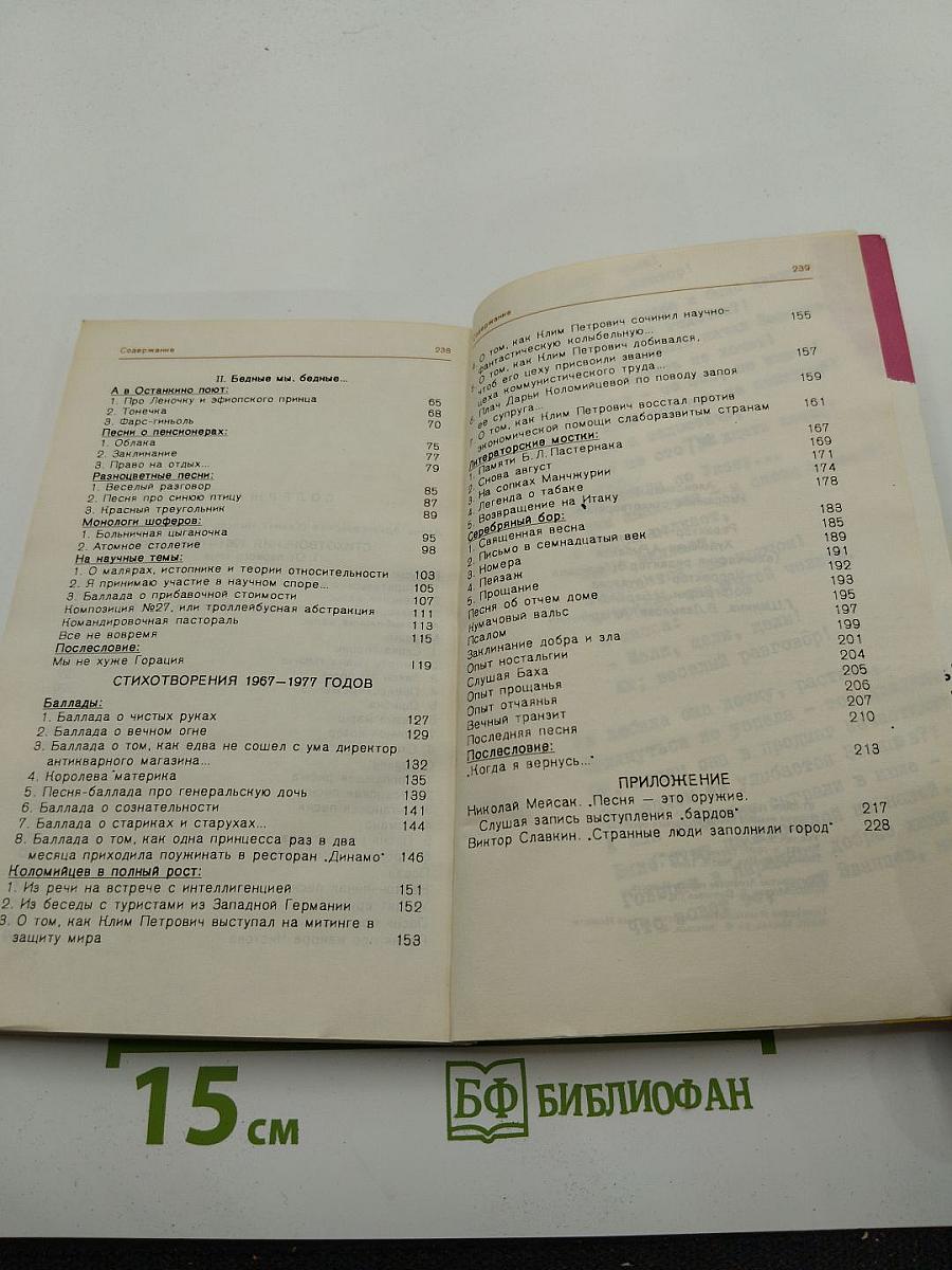 Избранные стихотворения