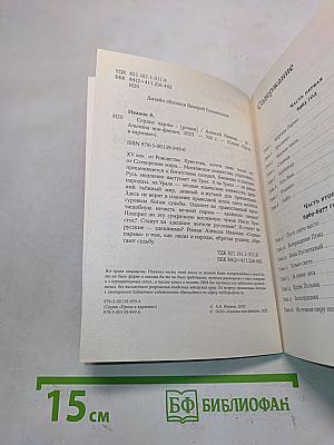 Сердце пармы