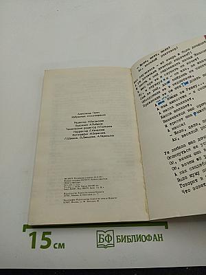 Избранные стихотворения