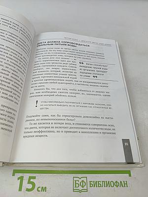 Я не умею худеть