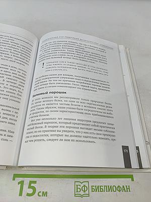 Я не умею худеть