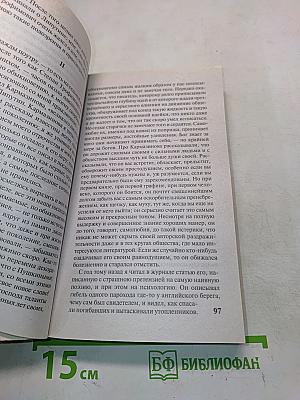 Бесы