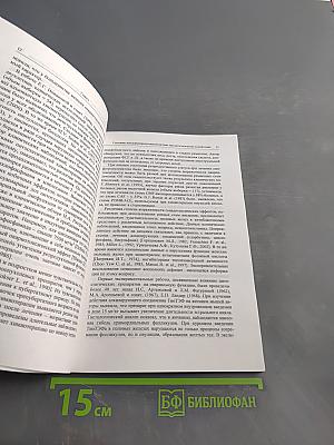 Овариотоксичность цитостатических препаратов и способы ее фармакологической коррекции