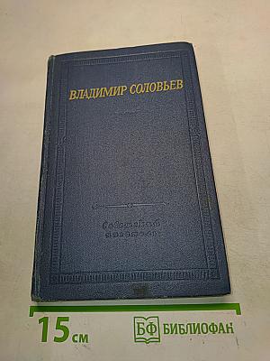 Стихотворения и шуточные пьесы