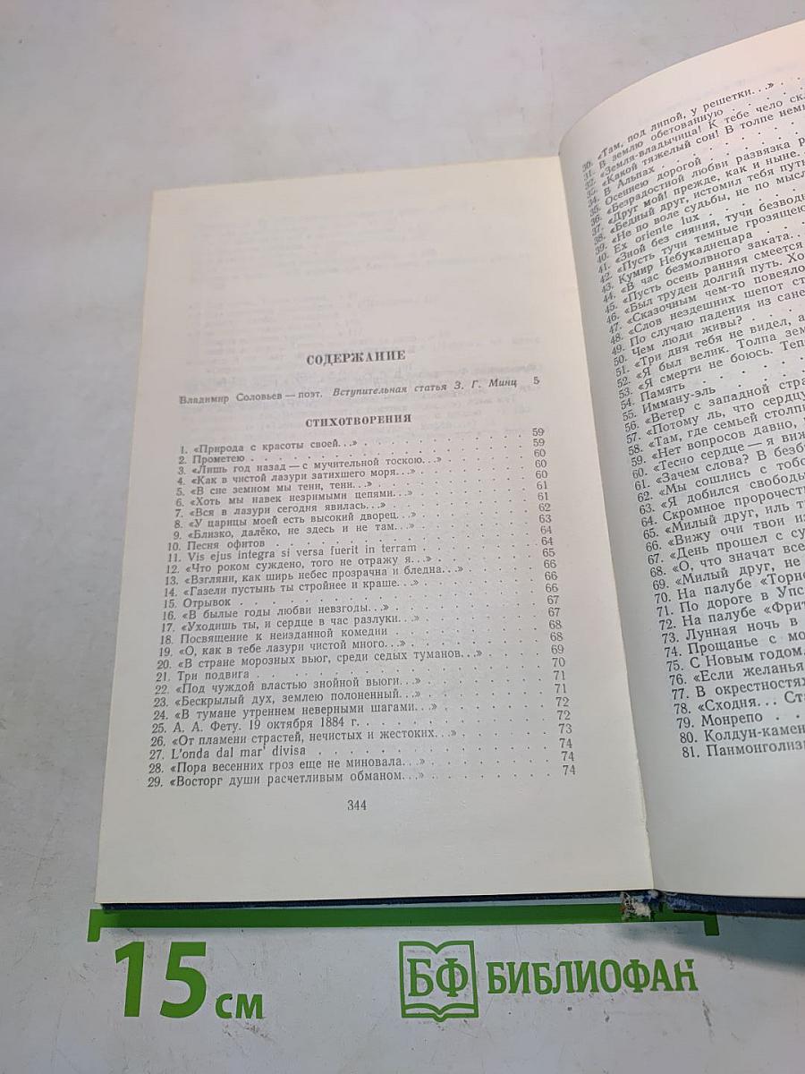 Стихотворения и шуточные пьесы