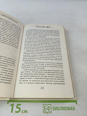 Улыбка пересмешника