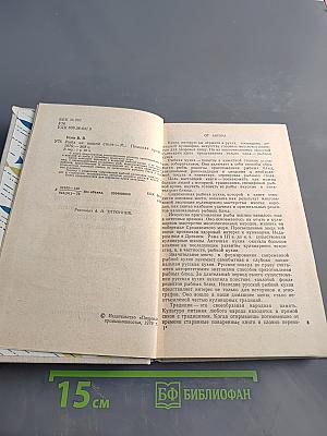 Рыба на вашем столе