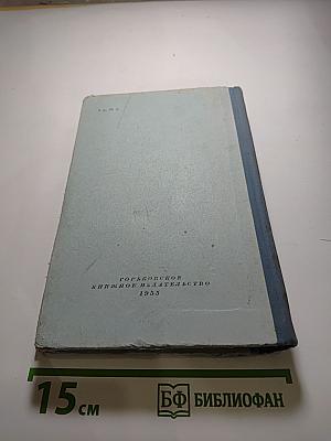 Жизнь Дэвида Копперфилда, рассказанная им самим. Том первый