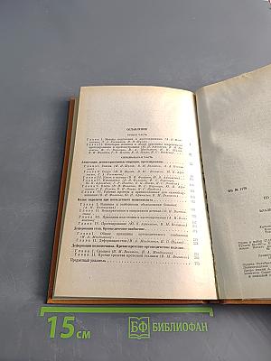 Справочник по протезированию