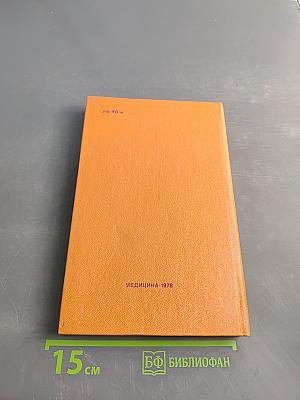 Справочник по протезированию