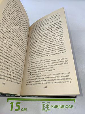Спецназ ГРУ. Операция «Антитеррор»