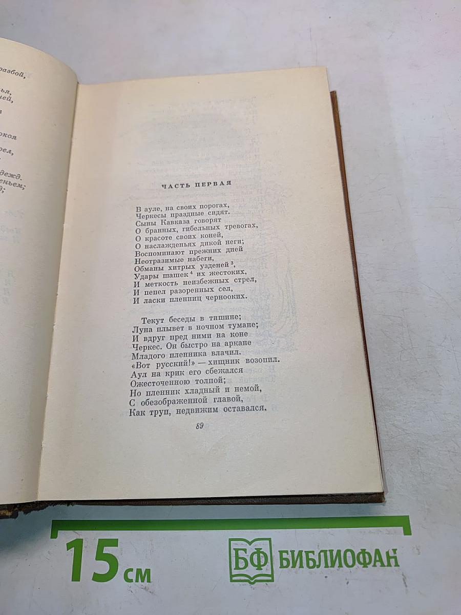 Собрание сочинений. Том третий