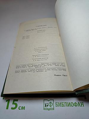 Собрание сочинений в восьми томах. Том 1. Тихий Дон