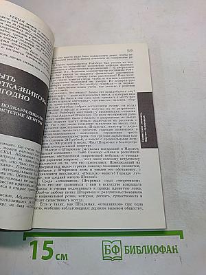 Белая книга. Свидетельства, документы