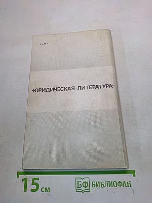 Белая книга. Свидетельства, документы