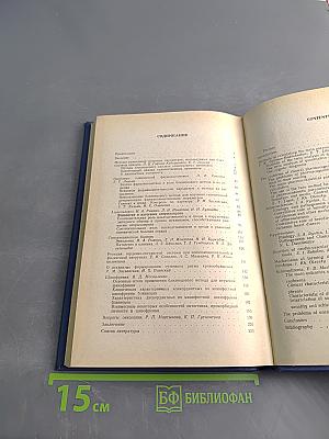 Очерки близнецовых исследований (в клинической медицине)